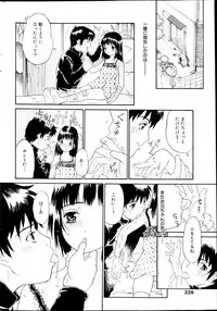 Comic MILK PUDDING 2013-03