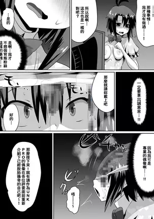 Zasetsu! Idol no Zetsubou ~Ninki Idol ni Narenakatta Shoujo-tachi~