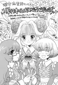 [Nekonomori Maririn] Kazoku no Shisen Shisshiki｜A Secret Glance at Family Members [English] [Humpty & Formemame] [Decensored]