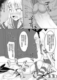 [High Fly Flow (Kanimaru)] Seiyoku no Sugoi Otokonoko to Tsukiau Koto ni Natta Kekka w | 与性欲旺盛的伪娘开始交往后的结果是w (Kantai Collection -KanColle-) [Chinese] [EZR個人漢化] [Digital]