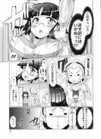 [EBA] Nikudore Shigan