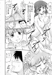 COMIC AUN 2004-11 Vol. 102