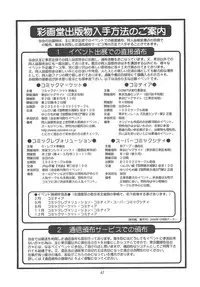 (C59) [Saigado] The Yuri & Friends 2000 (King of Fighters) [English]