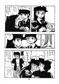 [UNION OF THE SNAKE (Shinda Mane)] Fujin Keikan