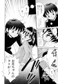 [Tamachi Yuki] Mikansei Seifuku Shoujo | Unfinished School Girl