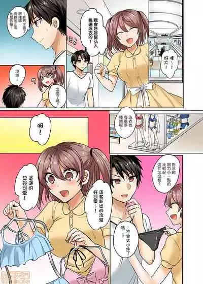 [Shogota] Mizugi ga Zurete... Haitteru! ~Porori ja Sumanai Danjo Kongou Synchro-bu~ [Chinese]