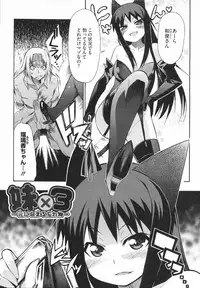 [Yoshihara Maito] Imouto x 3