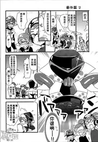 (C89) [Koniro Drops (Morishima Kon)] Buki no Seinou to Are no Seinou wa Onaji rashii | 武器的性能和那裡的性能貌似是相同的 (Splatoon) [Chinese] [萌控漢化組]