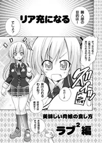 (C80) [PH (TAM)] Oishii Niku Musume no Shokushi kata (Boku wa Tomodachi ga Sukunai)