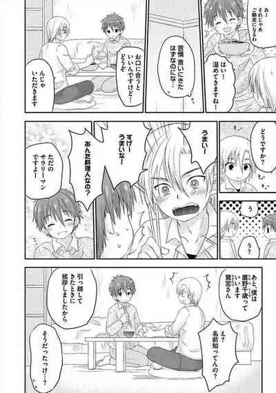 [ARINO Yoshiyuki] S, Taikenban