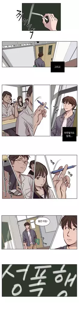 Atonement Camp Ch.0-27