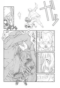 (COMIC1☆12) [UROBOROS (Utatane Hiroyuki)] SILENT VOICE (Princess Principal)