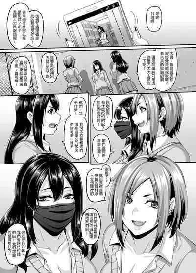 [Tiramisu Tart (Kazuhiro)] Papakatsu Bitch no Atashi-ra ga Anta no Otouto o Katte Mesuiki Yarichin-kun ni Shite Kawaigatte Ageru | 援交上癮的碧池辣妹們要把你的弟弟買走咯 雌墮成潮吹不停的濫交男讓我們好好疼愛你吧！ [Chinese] [大鲫鱼个人机翻润色]