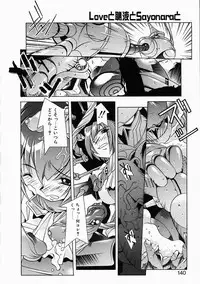 [Yuumi Kazuaki] Love to Hajieki to Sayonara to | Love, love-juice, and goodbye...