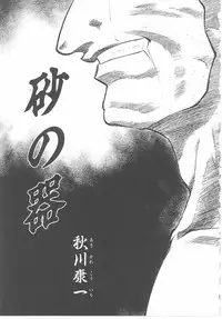 [Anthology] Child Panic