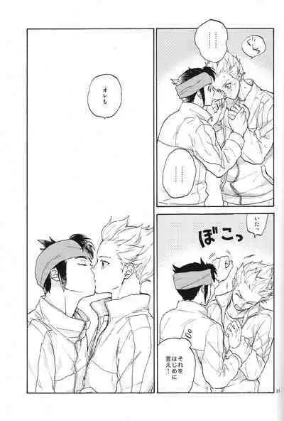 Okubyoumono to kuchi dzuke