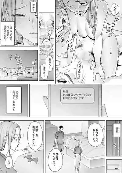 [Sanku] Hitozuma Momihogushi Shucchou Massage ~Esthe-shi no Futoi Yubi de Nakaiki Shichau...! 24-30