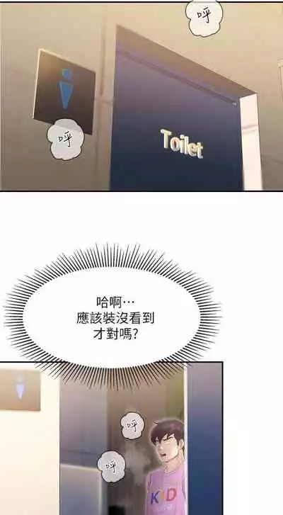 Coffee Shop chi 01-12 Manhwaroshi