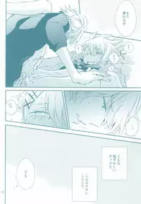 (Love Song ☆ Lesson ♪ 3 rd) [Ecueli (Yoli)] Kimi ga Suki (Uta no Prince-sama))