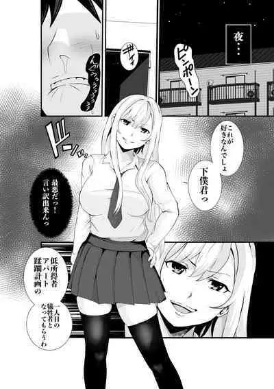 Otonari-san, Jibun no Dekachichi ga Buki ni Naru to Kizuite Shimau w 2