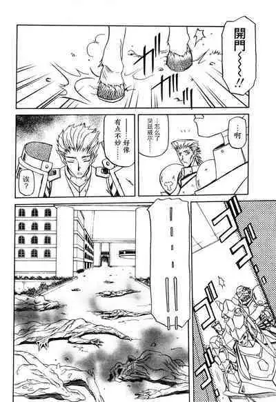 Shichisai no Lamuros II