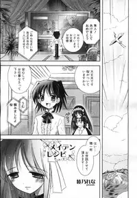 COMIC RiN 2007-02