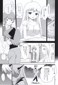(COMIC1☆9) [Mystic Chord (Amarume)] Yoru no Bikkuri Dokkiri Mecha Hasshin! (Yoru no Yatterman)