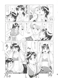 (CR20) [Saigado (Ishoku Dougen)] The Yuri & Friends '96 (King of Fighters)