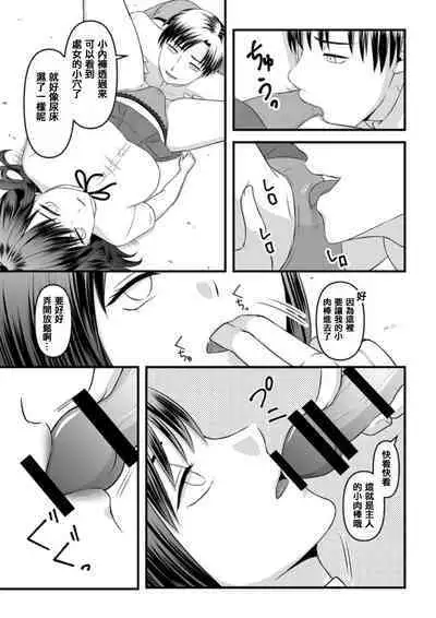 秘密のレンタルドール1