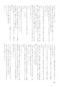 (C94) [Leaf Party (Byakurou, Nagare Ippon)] Momo-chan ga Ganbatte wa Ikan no ka!? (Girls und Panzer)