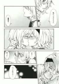 (Reitaisai 9) [Ichinose (Tarou)] twinkle star (Touhou Project)