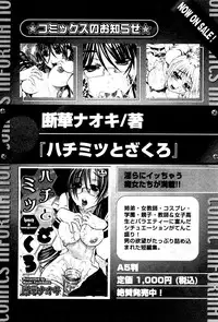 Karyou Gakuen Shotoubu Vol.4