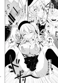 (C89) [*Cherish* (Nishimura Nike)] Kashimama (Kantai Collection -KanColle-) [Chinese] [星野願個人漢化]