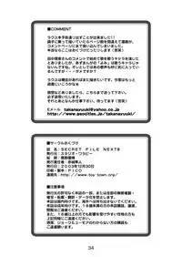 [Studio Wallaby (Takana Yu-ki)] SECRET FILE NEXT 8 - Afternoon Tea (Gundam Seed) [Digital]