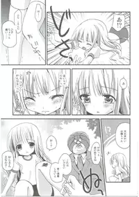 (C84) [Ar Da Coda (Zinan)] Show you Guts Cool Say na Tanpenshuu (Ro-Kyu-Bu!)