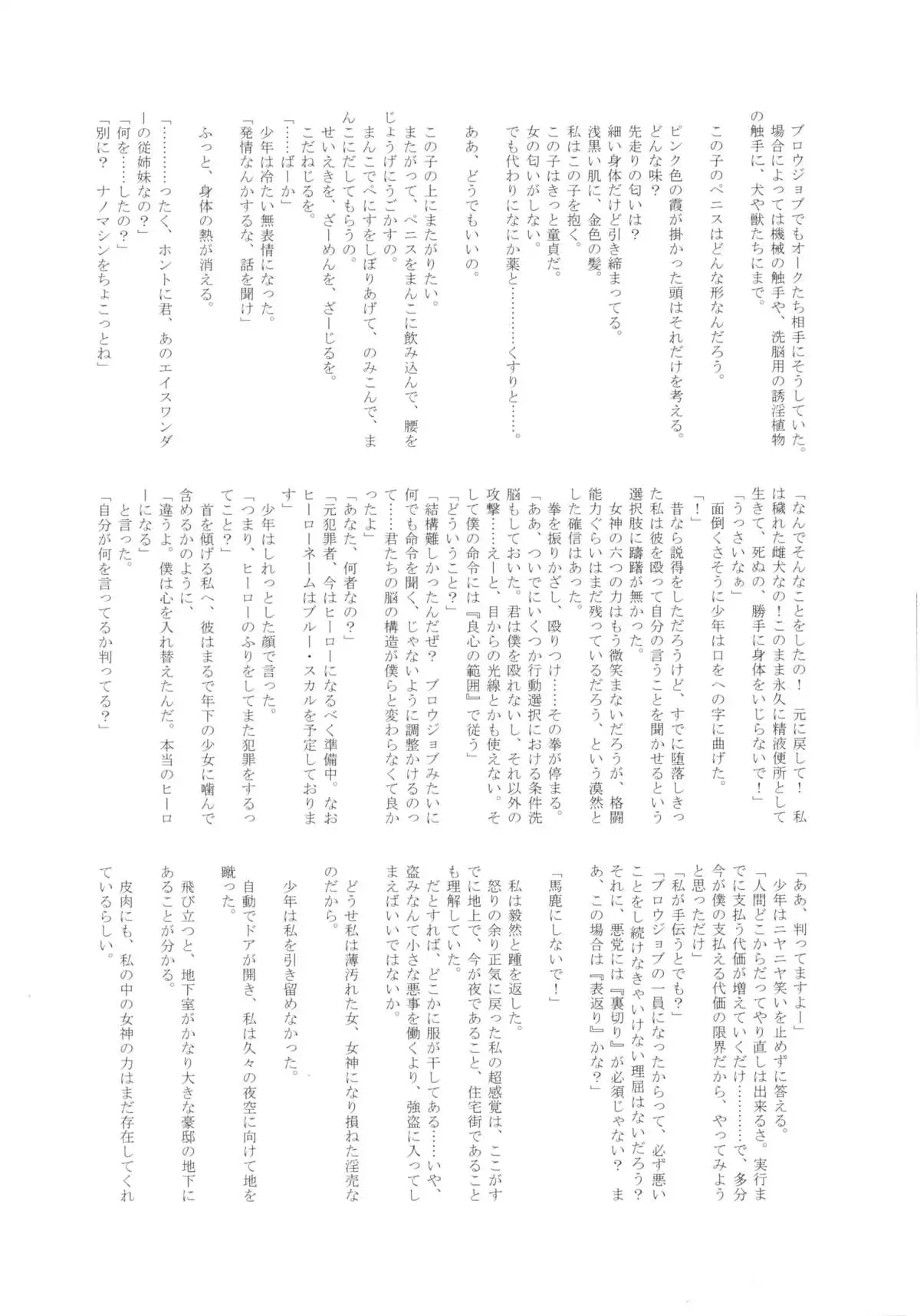 MILF of STEEL RETURNS