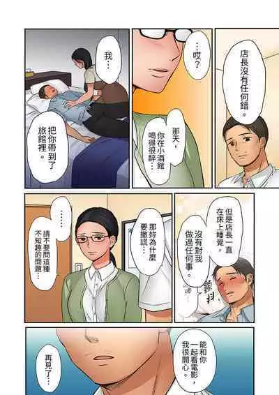 "Okusan, Zenbu Haittemasu Yo" Beit no Otokonoko ni Netoraretemasu | 「太太,全部插進去了喔」妻子被打工的男生睡了 1-12 Complete