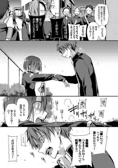 [Nanigawa Rui] Kimi ga, Ii. [Digital]