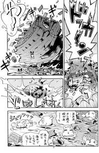 (C82) [Puchi-ya (Hoshino Fuuta)] Toraware Hime IV Kanketsuhen