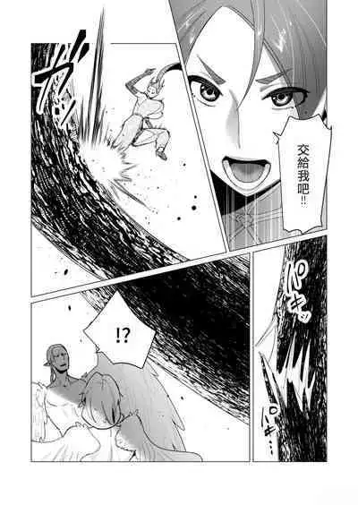 Yuusha-sama wa Houshuu ni Hitozuma o Gokibou desu 2