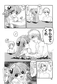 [Kazasuzu] PuriPuri Mermaid 1