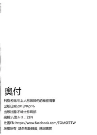 [TOMSETTW (ZEN, Neko Kuni Ou)] Toshiue Onee-san Doll no Himitsu Jouji (Girls' Frontline) [Chinese] [Digital]