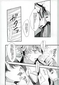 (Zero no Hakobune) [Shiroan (RUNa)] Koi no Riron Ai no Houteishiki (ALDNOAH.ZERO)