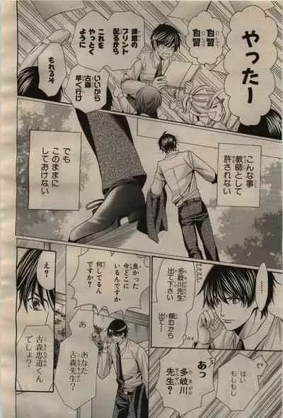 BE・BOY GOLD 2009-06