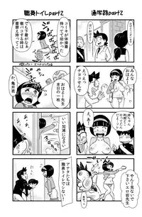 おっちょこチヨコ先生