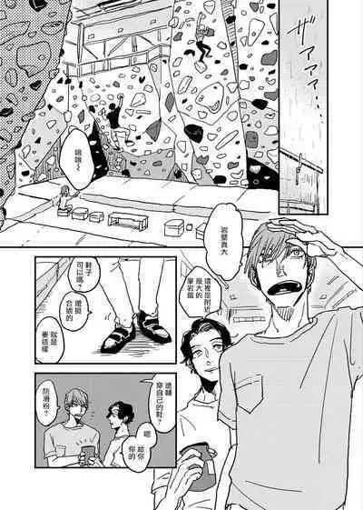 [Nola Obake] Yameru Toki mo, Sukoyakanaru Toki mo, | 无论疾病、还是健康 #4-6 + P站番外插图 + 番外合集1-3[Chinese] [Digital]