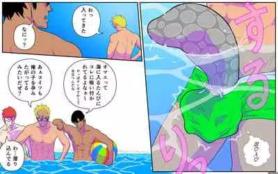 Sperm Creature on Male