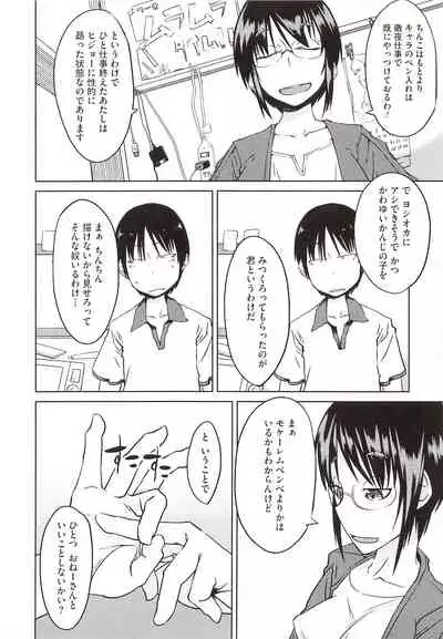 [Shimimaru] JUNK LAND [Decensored]