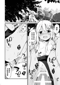 (C88) [TOZAN:BU (Fujiyama)] Ro-chan to Issho! (Kantai Collection -KanColle-) [Chinese] [脸肿汉化组]