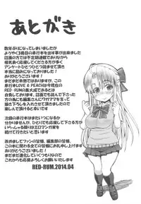 [RED-RUM] LOVE&PEACH